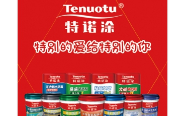 涂料 特諾涂 二維碼營銷 掃碼紅包系統